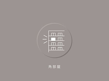 開口部が多いので明るく開放的です