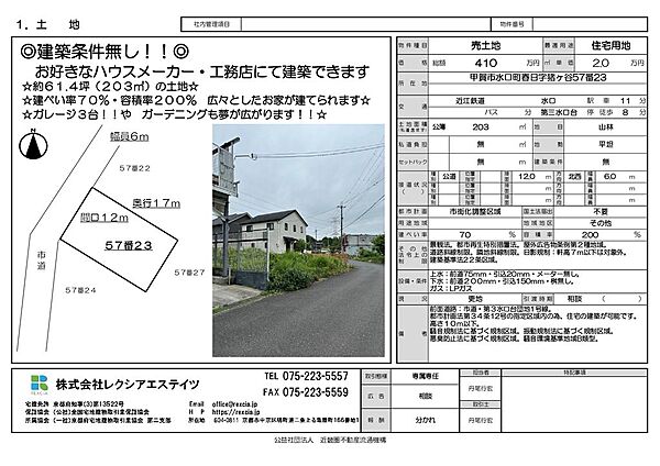 物件ID「325000126471」の写真