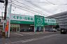 周辺：【ドラッグストア】ザグザグ 古市店まで543ｍ