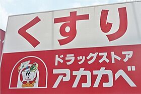 レジデンスサンコー  ｜ 大阪府枚方市天之川町（賃貸マンション1R・2階・20.00㎡） その19