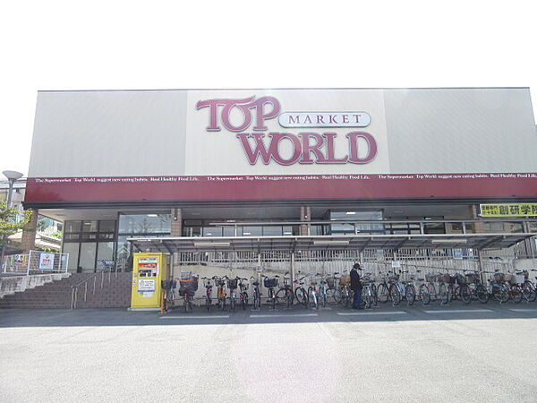 画像19:TOP WORLD（トップワールド） 牧野店（86m）