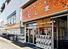 周辺：エネルギースーパーたじま新柴又店 844m