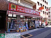 ドラッグストアスマイル西日暮里店 徒歩8分。ドラックストア 600m