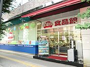 おっ母さん食品館 646m