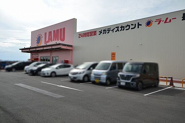 ラ・ムー長浜店 250m