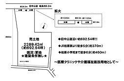 柏原 売土地