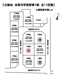 区画図 区画図