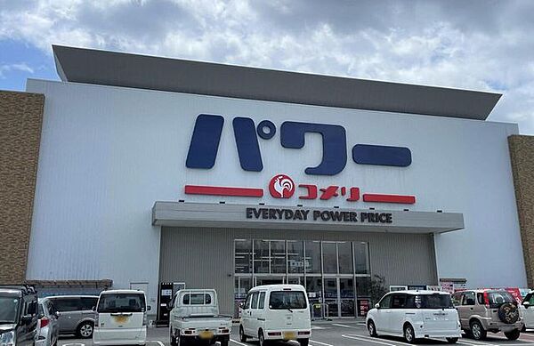 コメリパワー米原店 850m