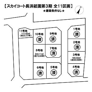 区画図 区画図