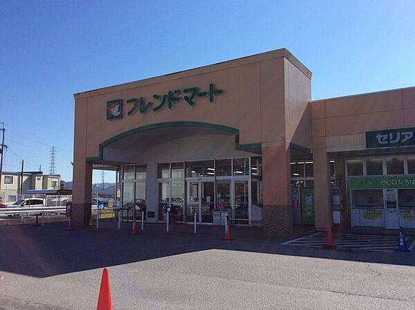 フレンドマート山東店 1800m