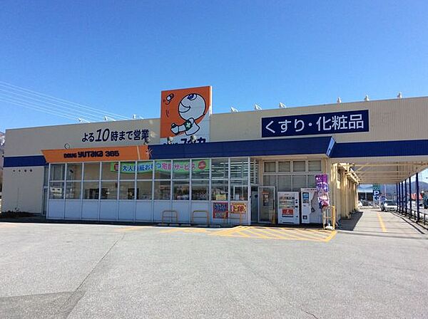 ドラッグユタカ365店 1600m