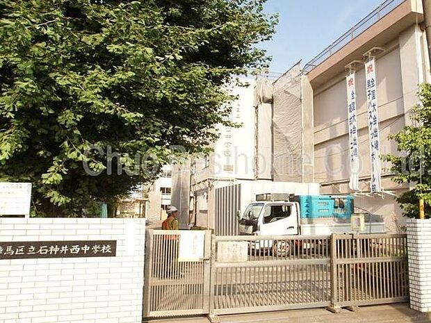 徒歩4分。練馬区立石神井西中学校、東京都の公立中学校の中では生徒数が上位5%に入る大規模校です。 300m