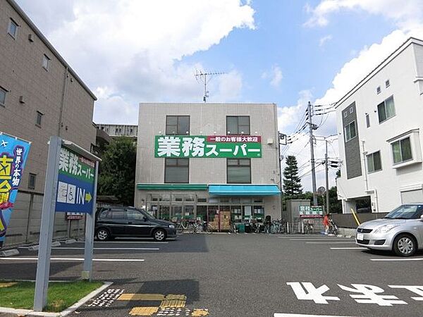 業務スーパー粕谷店 徒歩4分。 300m