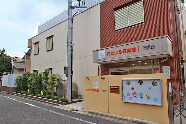 にじいろ保育園千歳台 徒歩2分。 110m