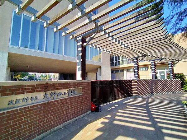 武蔵野市立大野田小学校 徒歩10分。 740m