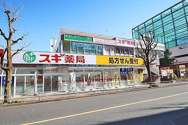 スギ薬局武蔵野緑町店 徒歩9分。 710m