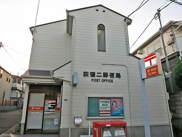 荻窪二郵便局 徒歩4分。 320m