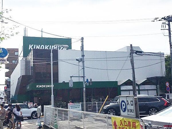 紀ノ国屋等々力店 徒歩4分。 280m