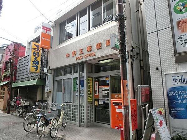 中野五郵便局 徒歩6分。 470m