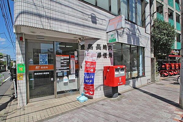 豊島長崎六郵便局 徒歩4分。 280m