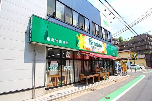 地産マルシェ烏山店 徒歩4分。 310m