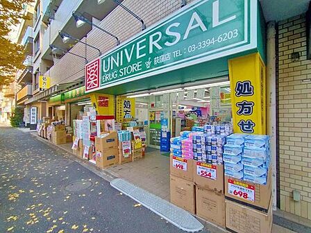 ユニバーサルドラッグ荻窪店 徒歩3分。 230m