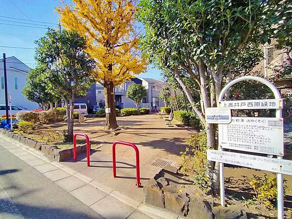 上高井戸西原緑地 徒歩5分。 370m