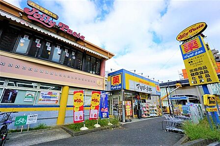 マツモトキヨシ千住曙町店 徒歩10分。ストレスフリーなこの距離感。 760m