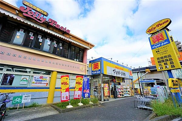 マツモトキヨシ千住曙町店 徒歩10分。ストレスフリーなこの距離感。 760m