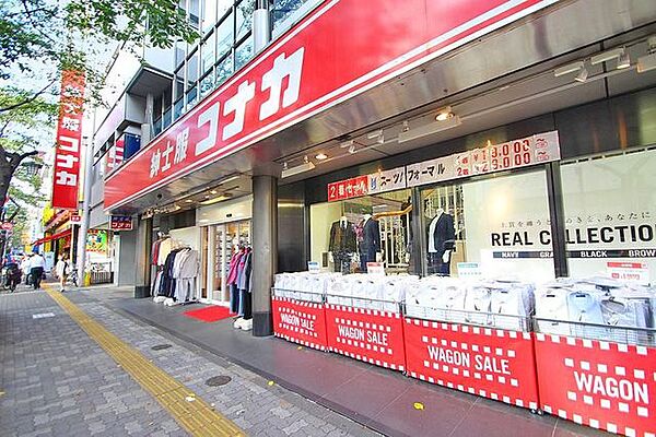 紳士服コナカ中野店 徒歩12分。 950m