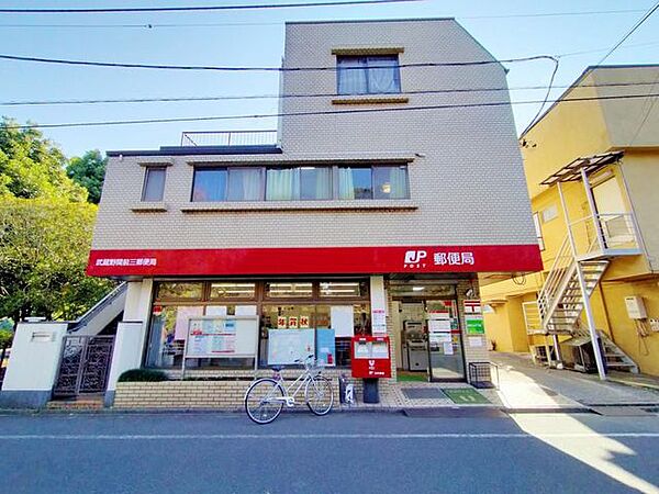 武蔵野関前三郵便局 徒歩8分。 580m