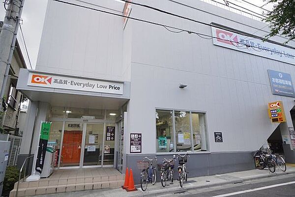 オーケー豊玉南店 徒歩7分。 530m
