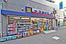 周辺：ミネドラッグ桜台駅前店 徒歩5分。 400m