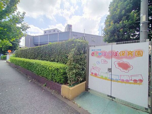 東京工学院きしゃぽっぽ保育園 徒歩5分。 350m