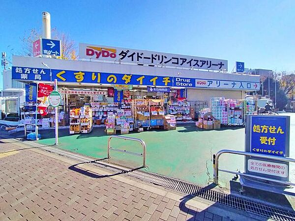 くすりのダイイチ薬局東伏見店 徒歩3分。 240m