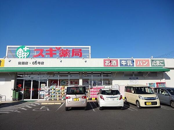 スギ薬局佐屋店営業時間：9時～22時　薬局調剤は日・祝休みですが取り扱っています。処方箋はＦＡＸでの事前送信も承っています。駐車場は60台なっています。 730m