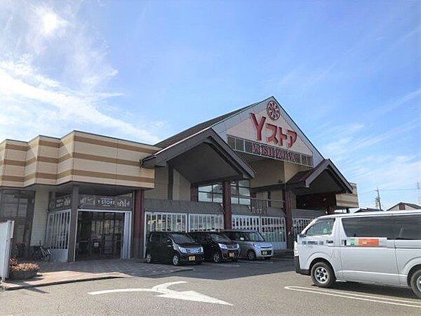 Ｙストア唐臼店営業時間9時～21時　食品単独店の第一号店。小商圏のため、お客様とのつながりが強く、毎日笑顔でお出迎えすることを心がけています。 2120m