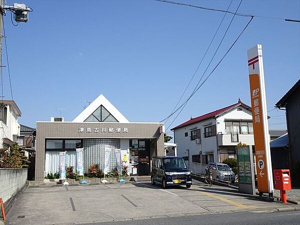 津島市古川郵便局郵便窓口：平日9時～17時貯金窓口：平日9時～16時　保険窓口：平日9時～16時　ATM：平日9時～17時半、土曜9時～12時半　駐車場あり 280m