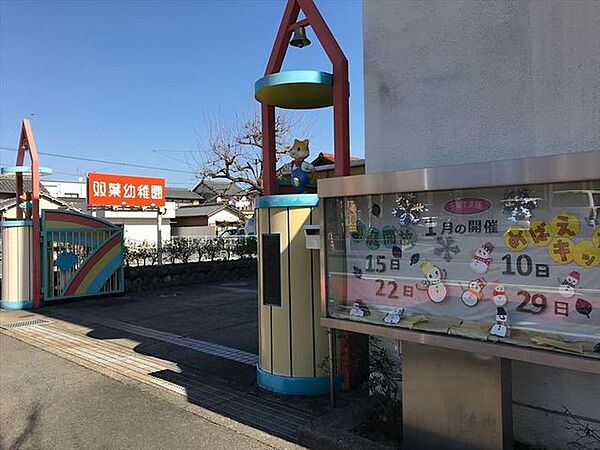 双葉幼稚園常に心のやすらぎを感じる、青々とした授記に囲まれた園庭を持ち、その恵まれた自然環境の中、日々の生活を通して経験し創造する力を伸ばすことを主目的としています。 220m