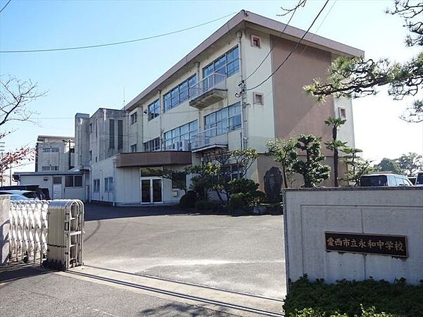 永和中学校 未来社会を切り拓くための資質・能力を基盤とした「生き抜く力」を育成し、生徒の幸福感に満ち溢れた、地域から信頼される特色ある学校の創造に努める。 1670m