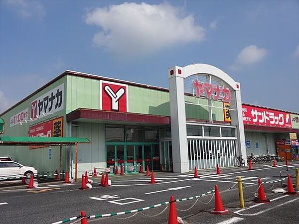 ヤマナカ神守店営業時間9時30分～23時　身近で便利！楽しさ・美味しさいっぱいの地域に根ざしたスーパー。パン屋・美容院・ドラッグストアなどを併設。 1090m