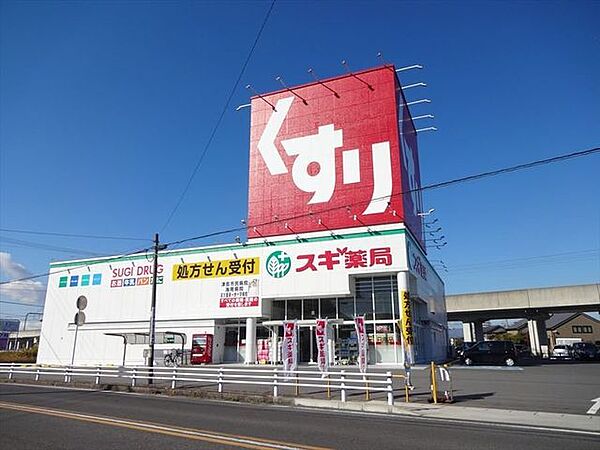 スギ薬局愛西藤浪店営業時間：9時～22時　薬局調剤は10時～19時・土日祝休み　1、2階に充実の品揃え。食品も豊富で便利、まとめてお買い物ができます。 950m