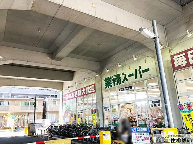 業務スーパー箱崎駅店 徒歩10分。お買物の頻度を減らすことができて便利な業務スーパーもお近くに！ 740m