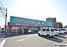 周辺：ディスカウントドラッグコスモス柚須店 徒歩12分。食品や消耗品だけでなく医薬品なども安価で購入できるので、近辺だと安心です♪ 910m