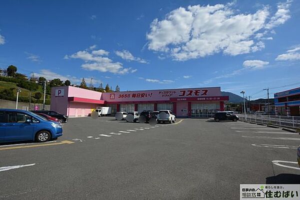 ディスカウントドラッグコスモス四王寺坂店 車で2分。食品や消耗品だけでなく医薬品なども安価で購入できるので、近辺だと安心です♪ 1420m