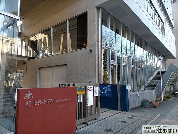 福岡市立博多小学校 徒歩8分。小学校がお近くで小さなお子様がいらっしゃるご家庭でも安心です♪ 640m