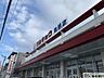 周辺：マルキョウ篠栗店 徒歩8分。生活に必要な食品や消耗品がそろうスーパーが近くにあると生活の利便性も高まりますね♪ 620m