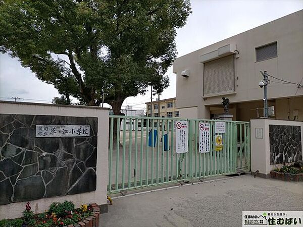 福岡市立草ケ江小学校 徒歩13分。小学校がお近くで小さなお子様がいらっしゃるご家庭でも安心です♪ 1040m