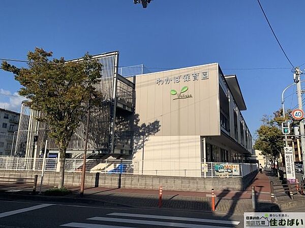 わかば保育園 徒歩6分。 470m