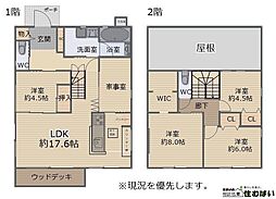 東区雁の巣1丁目中古戸建